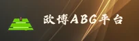欧博(ABG)官方网站 - 值得信赖的娱乐品牌